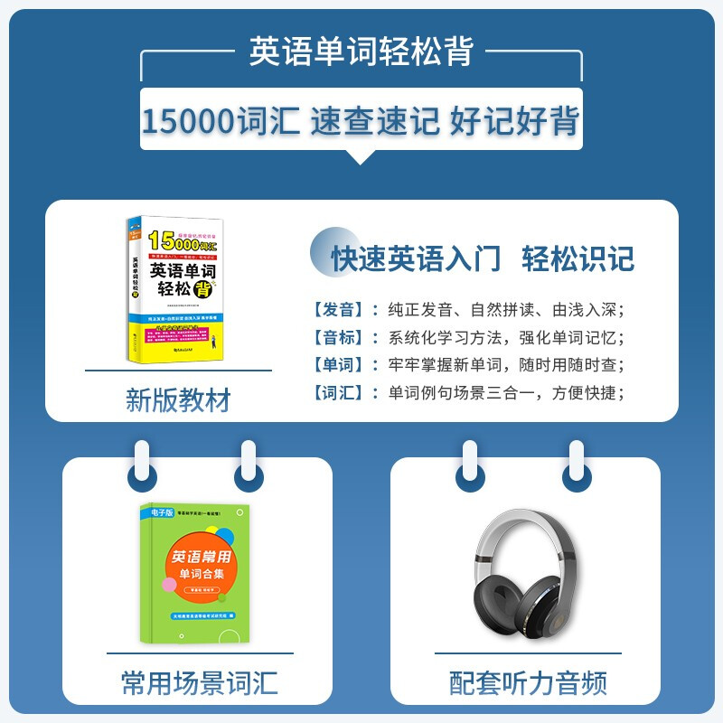 Learn English as a Foreign Language with Zero Basics 15000 English Words Easy to Memorize English Grammar Encyclopedia Foreign Language English Introduction Self-study with Zero Basics Self-study Textbook Speaking English 0 Basic Textbook English Foreign Language Spoken Language Introduction to Adult Daily Communication Spoken Language Book Tutorial Vocabulary English Words Easy to Memorize