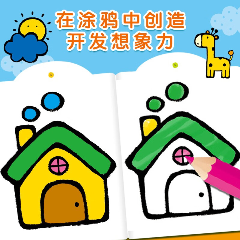 Little Red Flower 0-3 years old coloring book (8 volumes in total) children's coloring picture book kindergarten baby enlightenment drawing book picture book crayon graffiti coloring book extracurricular book independent reading holiday reading money saving card