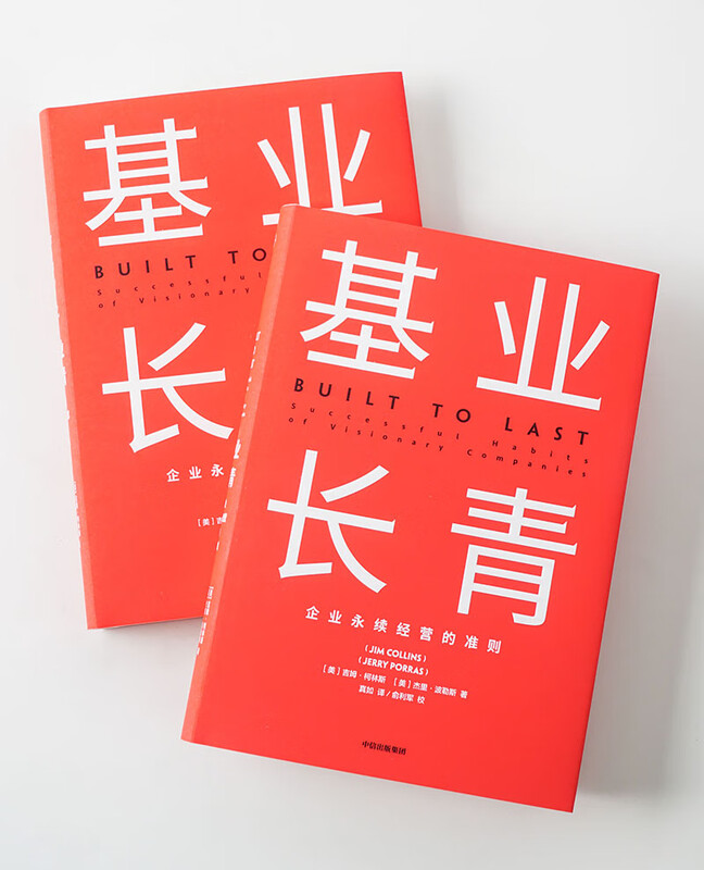 Built to Last Jim Collins Best-Selling Classic Series Built to Last Corporate Insight into Crisis Corporate Management Management Philosophy Influencing a Generation of Chinese Entrepreneurs From Good to Great