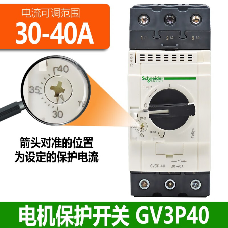 Original Schneider Electric brand GV2P GV3-P three-phase motor circuit breaker motor overload short circuit protection motor switch replaces GV3ME GV3P40 30A-40A replaces GV3-ME40