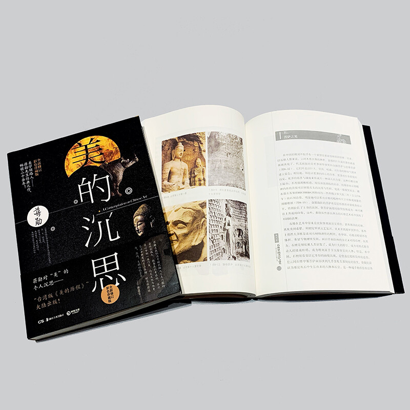 Meditations on Beauty (2019 revised edition)