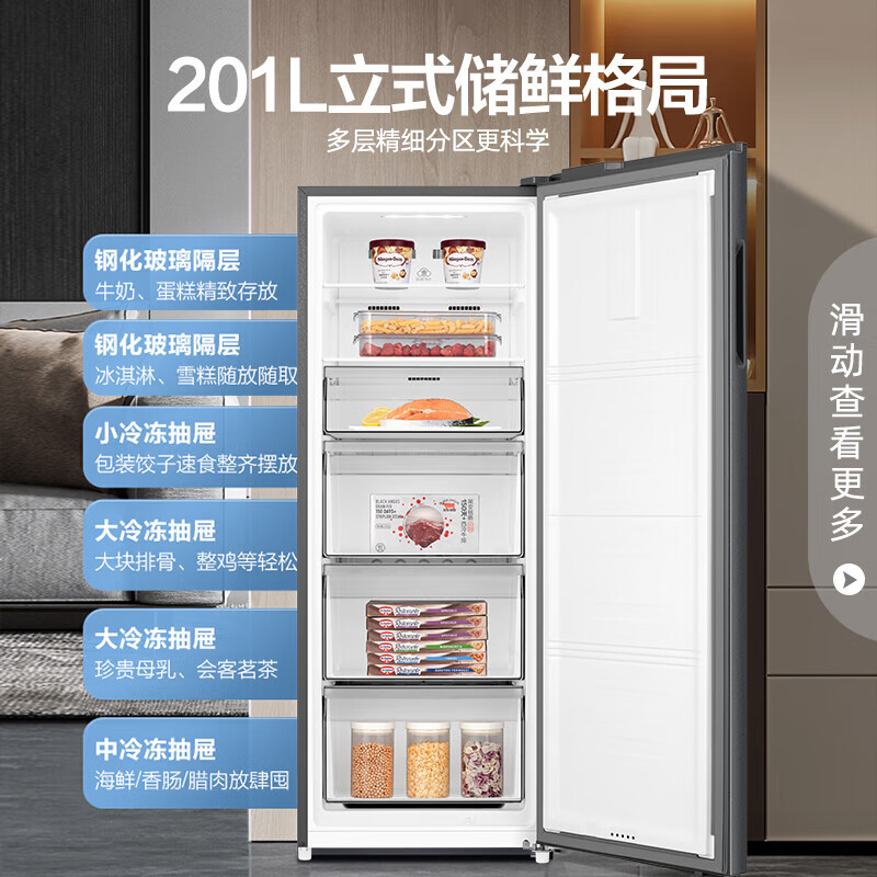 Rongsheng 201 liter air-cooled frost-free vertical freezer first-class energy efficiency computer temperature-controlled breast milk maternal and infant refrigeration freezer stocking small refrigerator subsidized trade-in 201L BD-201WRSY