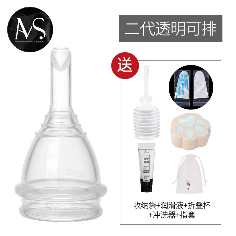 AIWO Beibei menstrual cup silicone menstrual cup can drain menstrual cup, a magical device for aunts to prevent side leakage during menstruation, can swim and exercise, second generation new model, can drain liquid, transparent + gift bag S size