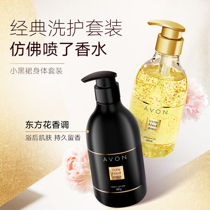 AVON Little Black Dress Perfume Shower Gel 400ml + Body Lotion 400g Hydrating and Moisturizing Valid until May 19, 26