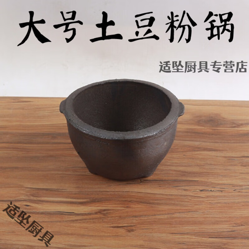 Tuojin rice noodle potato powder pot spicy hot pot old-fashioned stew black casserole gas-fired snack casserole gas large casserole diameter 17 cm