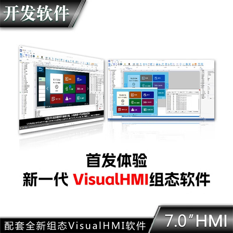 Kaiyuanda 800*480 HMI human-machine interface with configuration/script connection to PLC/inverter/servo RS485 capacitive touch