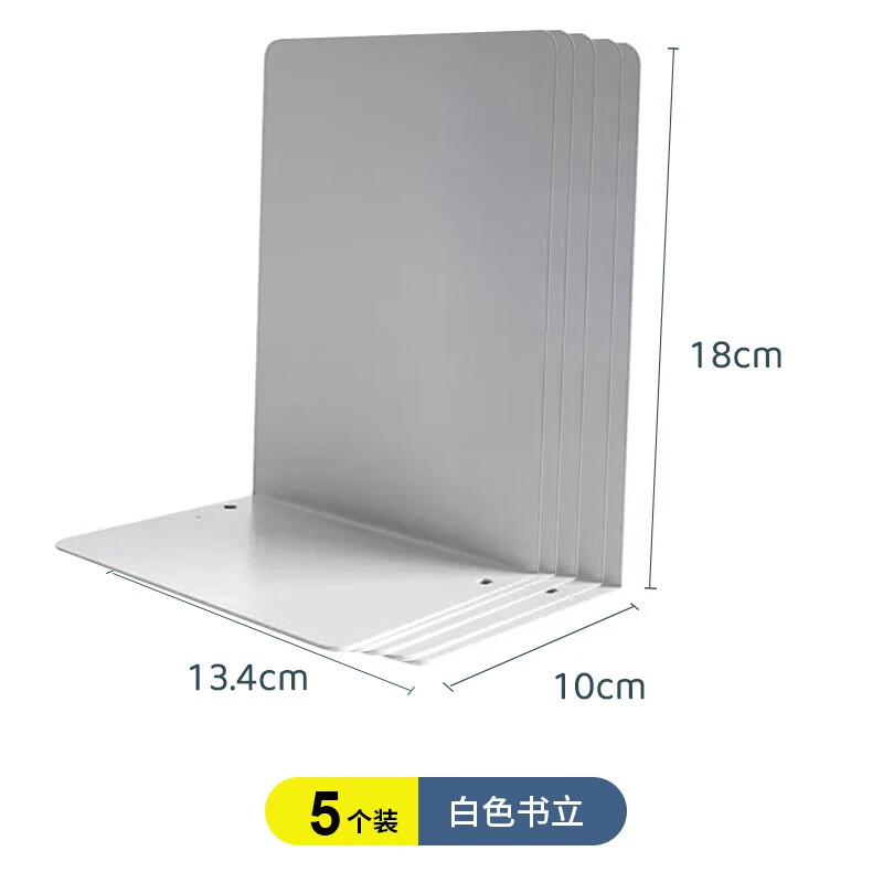 Yuzheng Bookshelf Partition Iron Book Stand Simple Student Book Clip Book Stand White Thickened Book Stand 5 Pack
