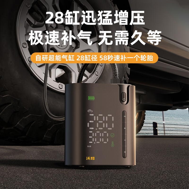 Wocheng car air pump car tire air pump high power road car electric wireless inflatable treasure pressure measurement