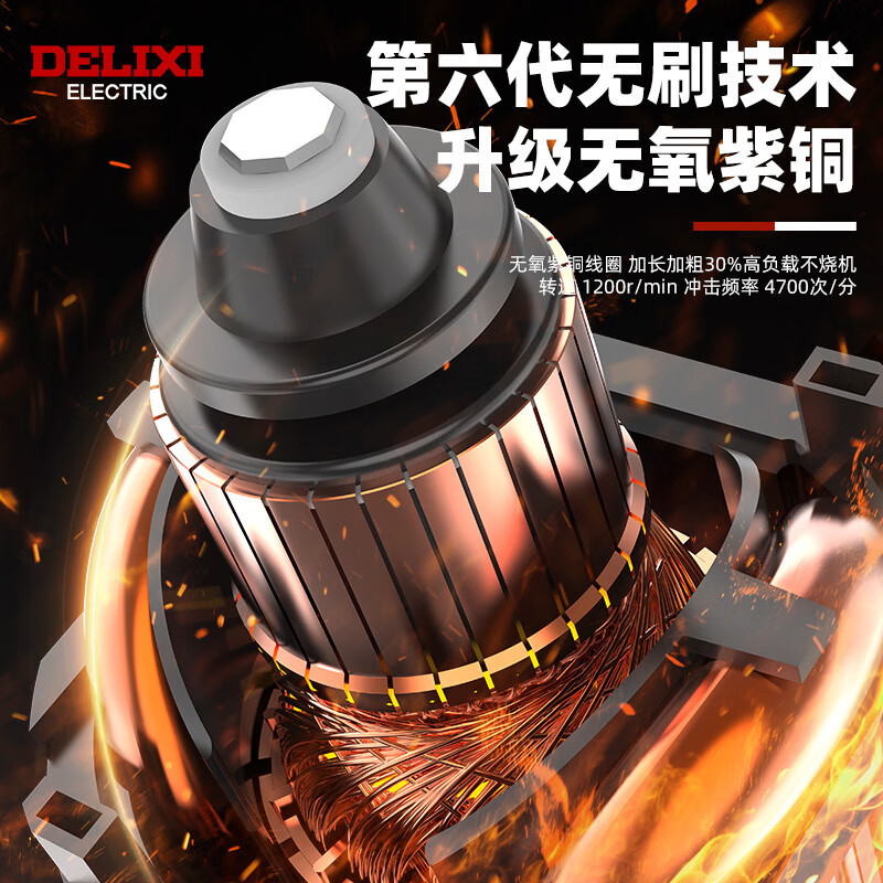 Delixi Electric Delixi lithium electric hammer rechargeable electric hammer electric pick impact drill concrete industrial grade impact drill
