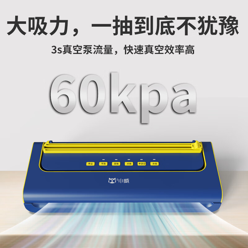 Willin Xiaowei vacuum sealing machine household food plastic sealing machine dry and wet oil powder universal large suction fast evacuation packaging fresh-keeping belt cutter V72A standard package 50 free vacuum bags