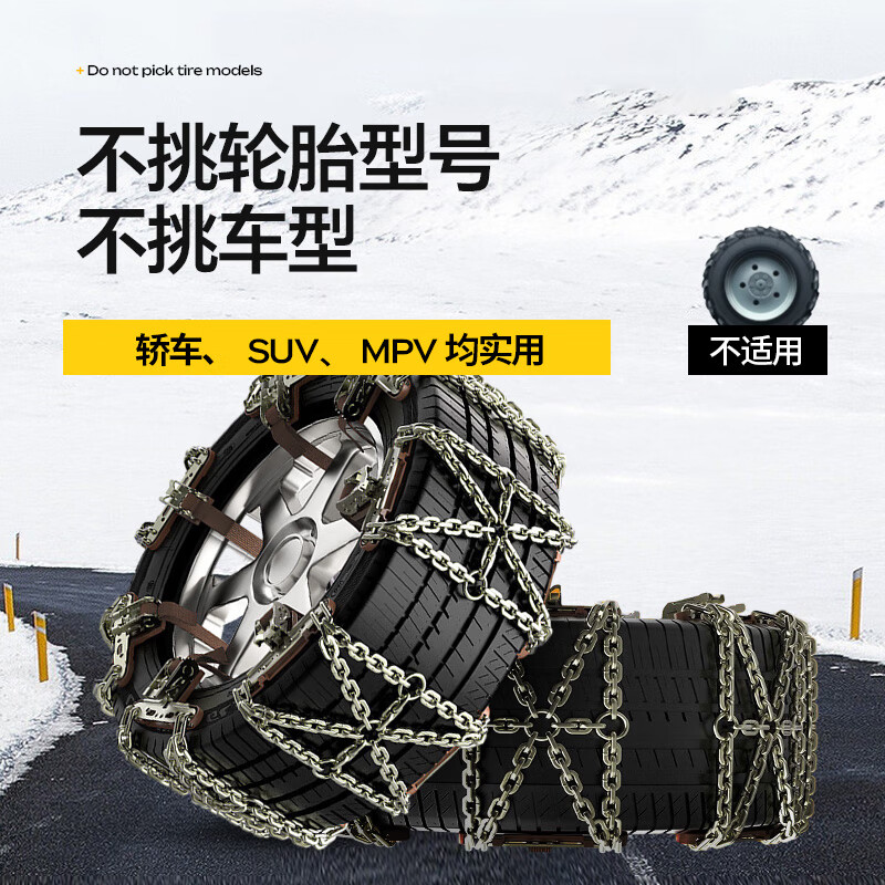 Xianniao car anti-skid chain, car SUV, does not damage tires, snow universal anti-skid artifact, new electric vehicle all-inclusive chain