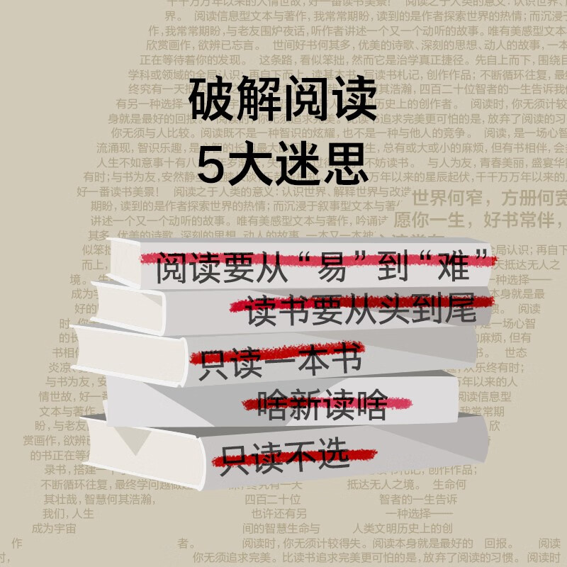 A smart reader explains how to read a book. A list of essential books that can be used throughout your life. Recommended by Lu Jinbo, Tuo Buhua, Wu Lujia, Wei Kunlin, Zhao Yukun, Chen Qiufan, Hao Jingfang, and Yang Zhiping.