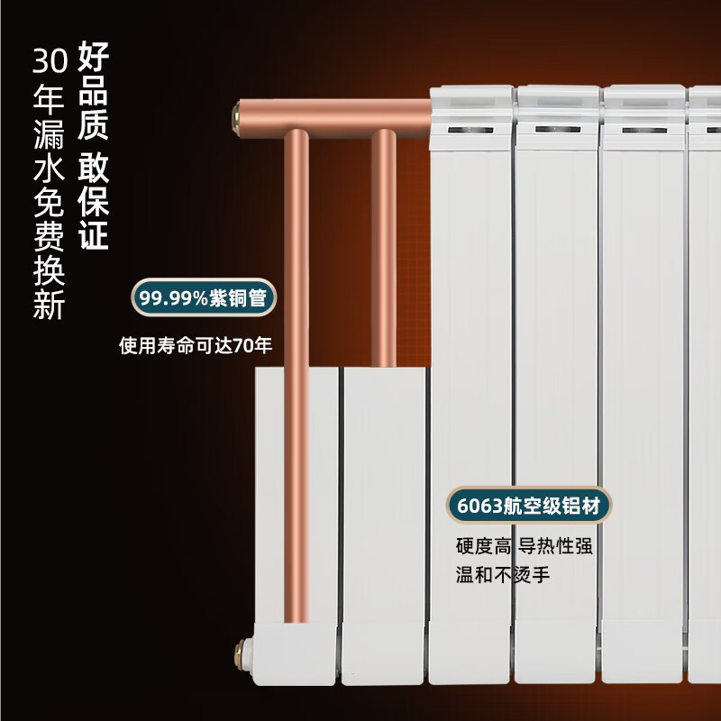 Trundel copper-aluminum composite radiator household water heating radiator bathroom small basket radiator central heating wall-mounted type 80 large water channel full height 1.6 meters 4 columns