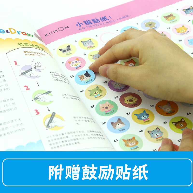 Kumon-style education, magical graffiti book, paint colors, describe details, recognize shapes, creative graffiti, improve aesthetics, use brushes to think and solve problems in paintings, exercise thinking ability and imagination ability in life scenes, inspire understanding and independent thinking, comes with more than 60 kitten stickers