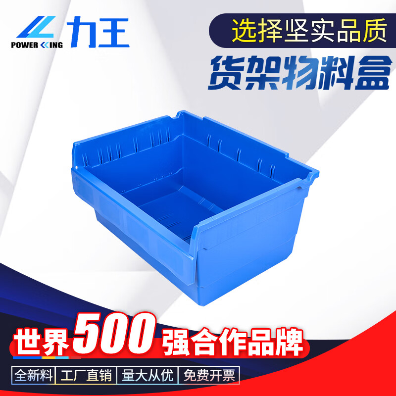 POWERKING industrial thickened multifunctional shelf parts box oblique component box separated material box storage parts box SF3420 300*400*200 units