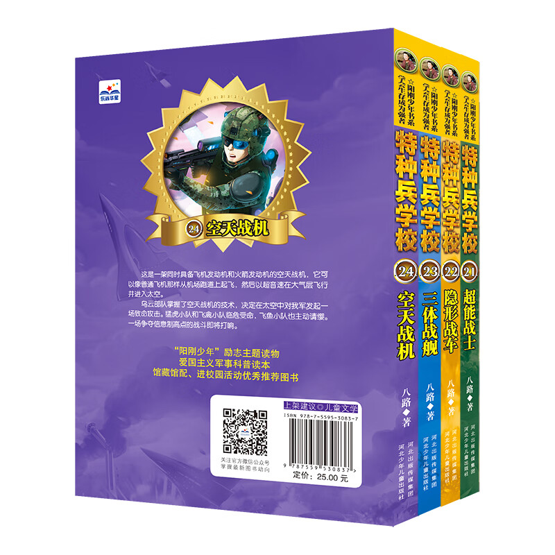 Special Forces School Season 6 (Set of 21-24 volumes) Extracurricular reading books for first grade, second grade, third grade, fourth, fifth and sixth grade to cultivate children's teamwork ability-anti-frustration ability-self-confidence-independence-responsibility extracurricular reading reading extracurricular book money saving card
