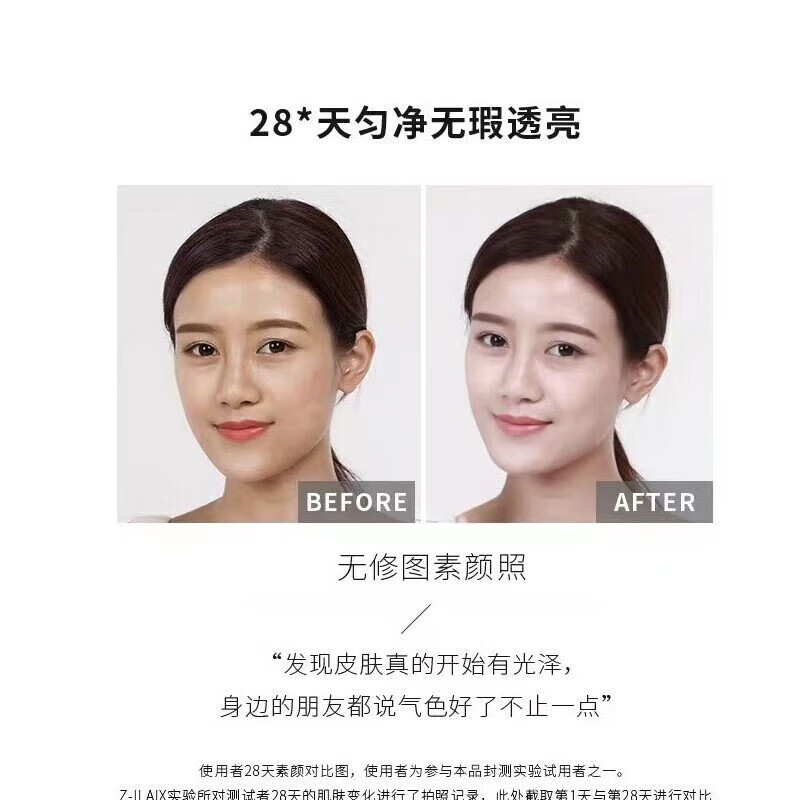 Su Xiuchen's nicotinamide essence ten L-VC small molecule nicotinamide vitamin b3 original solution brightens skin color non-medical New Year