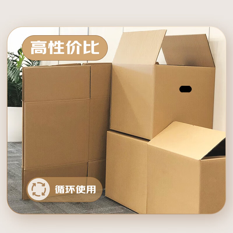 Huixiang Jingdong Industrial's own brand moving carton 80*50*60cm (pack of 5) large packaging express box turnover box luggage storage box office storage