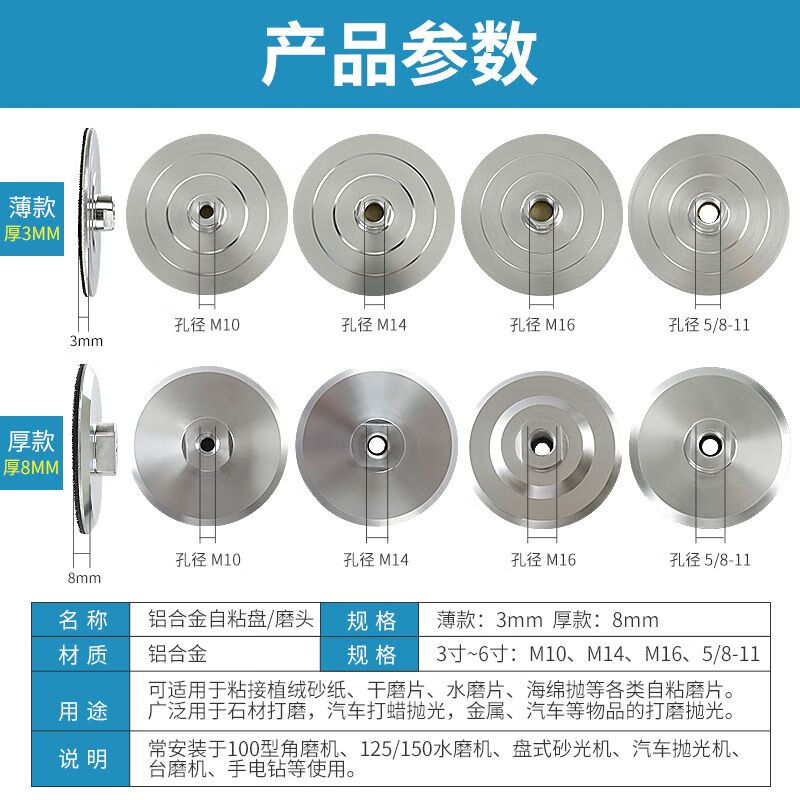 MANNUO water grinding disc adhesive disc aluminum alloy suction cup self-adhesive tray angle grinder grinding head water grinder polishing disc polishing hard drive thickened 4 inches 10 cm m10 hole