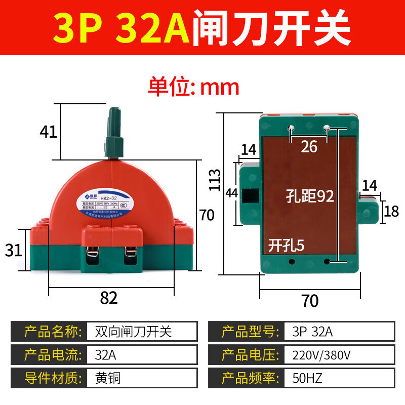 Kailan Intelligent Manufacturing Copper 2P32A100A double-throw knife reverse switch knife switch two-way knife load switch