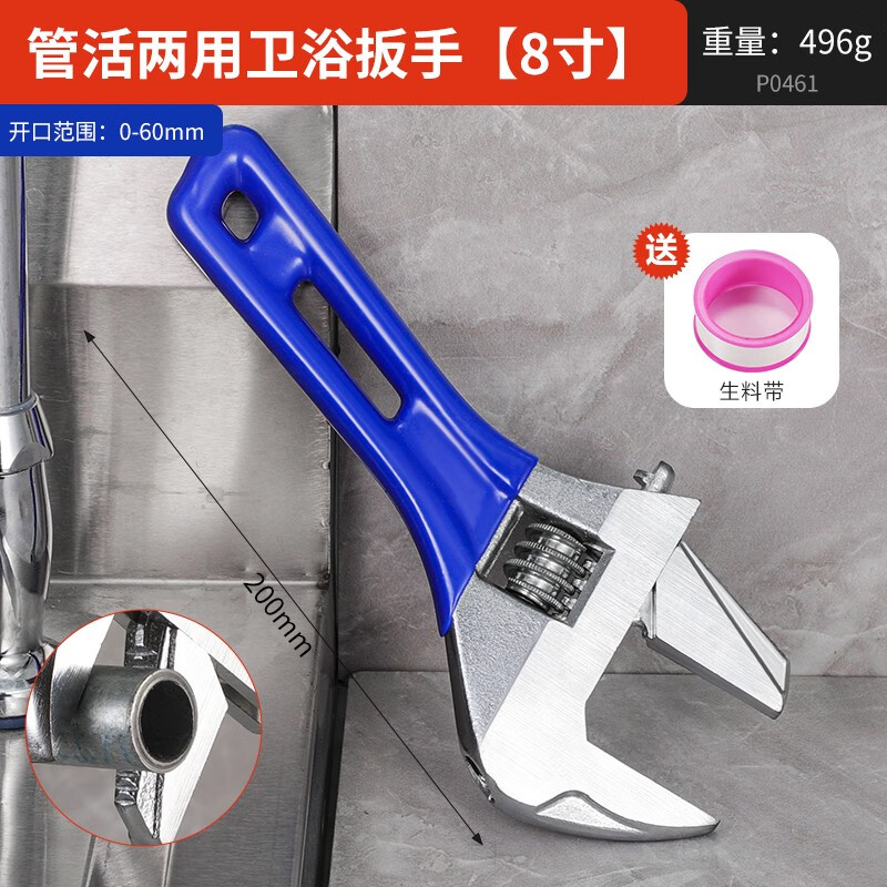 Niuxiang heavy-duty adjustable wrench bathroom wrench universal live mouth large opening adjustable wrench short handle water pipe large wrench multi-functional pipe live dual-purpose wrench 8 inches + raw material belt