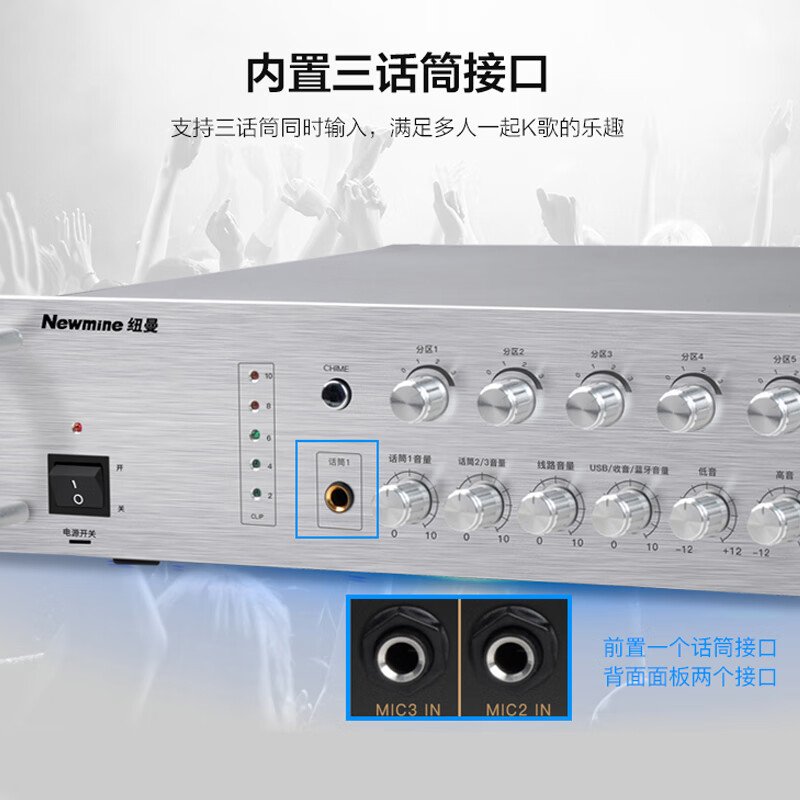 Newmine R5 professional high-power constant-voltage amplifier, public address wall-mounted ceiling speaker audio Bluetooth amplifier (200W)
