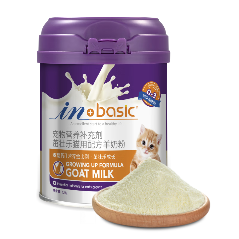 Madder's Goat Milk Powder for Cats 200g Kitten Milk Powder Adult Cat Goat Milk Powder Newborn Cat Pet Goat Milk Powder Cats Goat Milk Powder