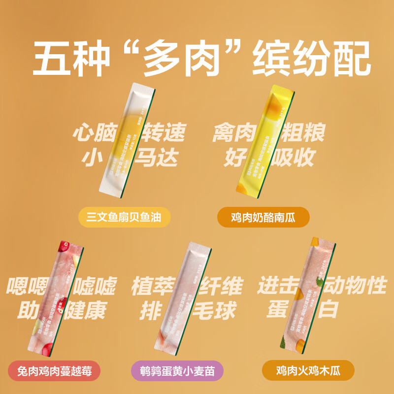 NetEase carefully selected cat snacks, cat wet food, general cat snacks for adult cats and kittens, salmon + scallop flavor 12g*6 pieces