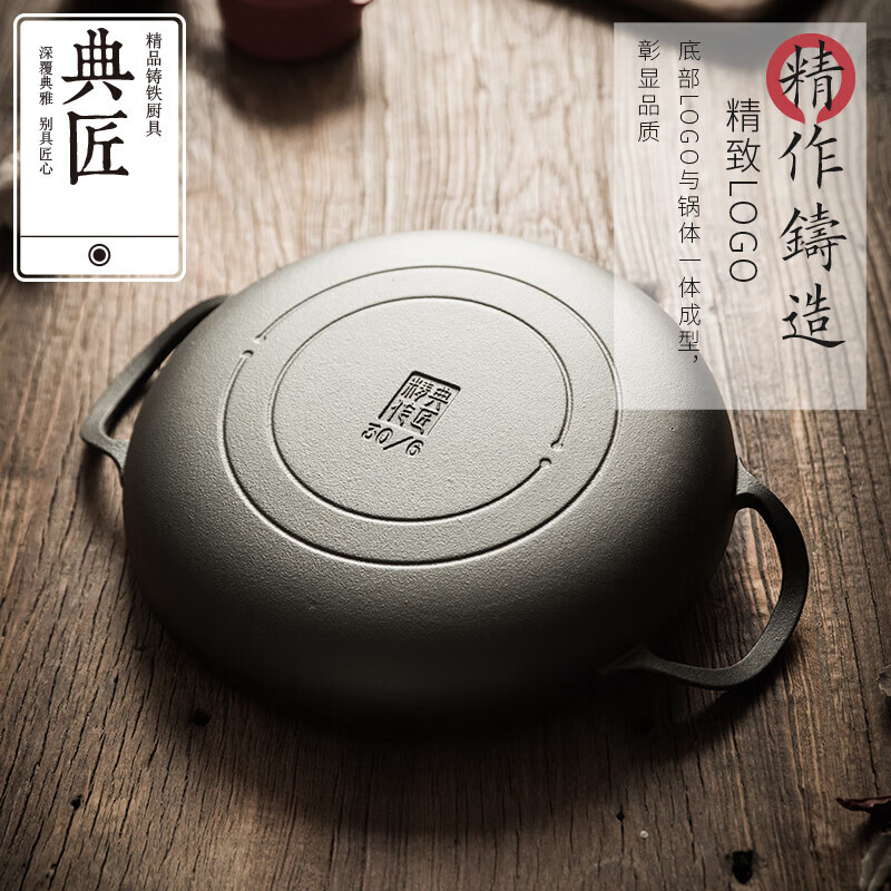 Dianjiang cast iron frying pan uncoated pig iron poly oil frying pan steak frying pan pancake pan thickened 30cm