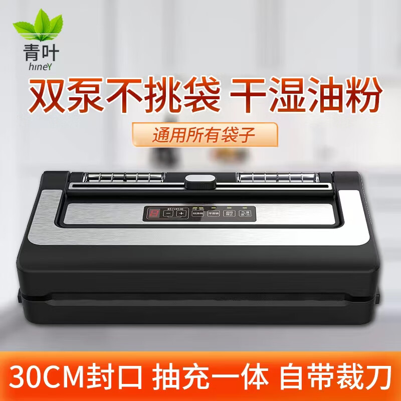 Qingye vacuum machine double pump no pick vacuum bag vacuum sealing machine household dry and wet dual use commercial pumping and charging all-in-one vacuum packaging machine vacuum machine cutting 30 wide liquid can be pumped liquid can be pumped + double pump + no pick bag + 30 sealing