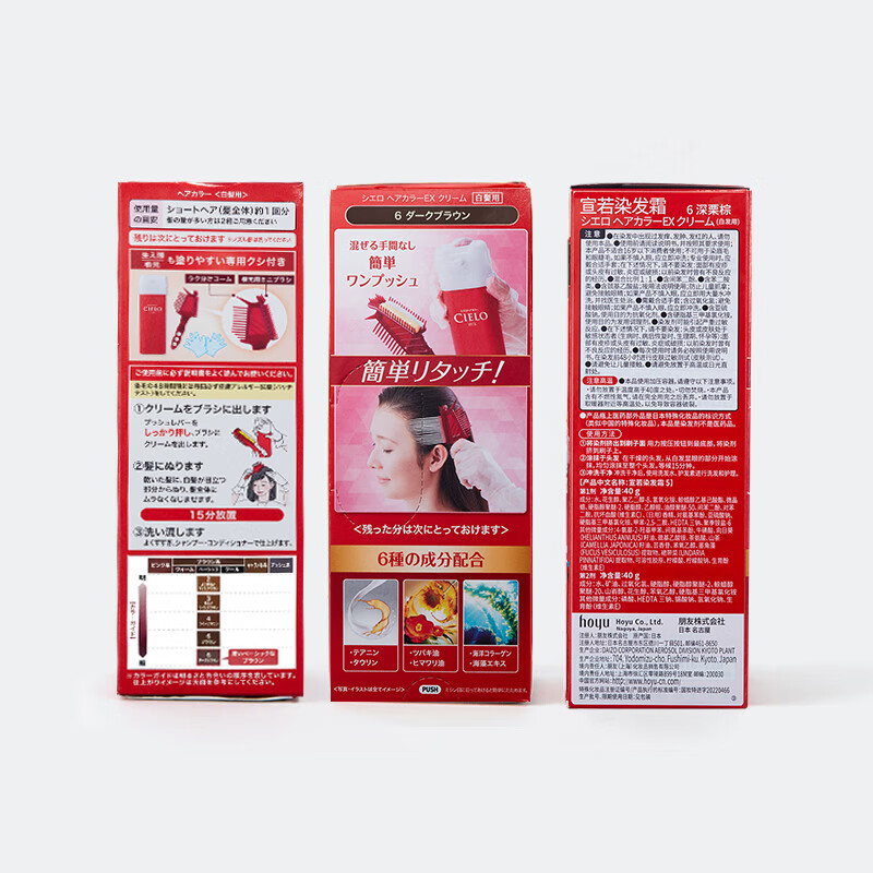 Xuanruo (CIELO) Xuanruomeiyuan Hair Dye Cream 80g (Dark Chestnut Brown 6) Imported Hair Dye Cream Plant Formula Quickly Covers Whitening