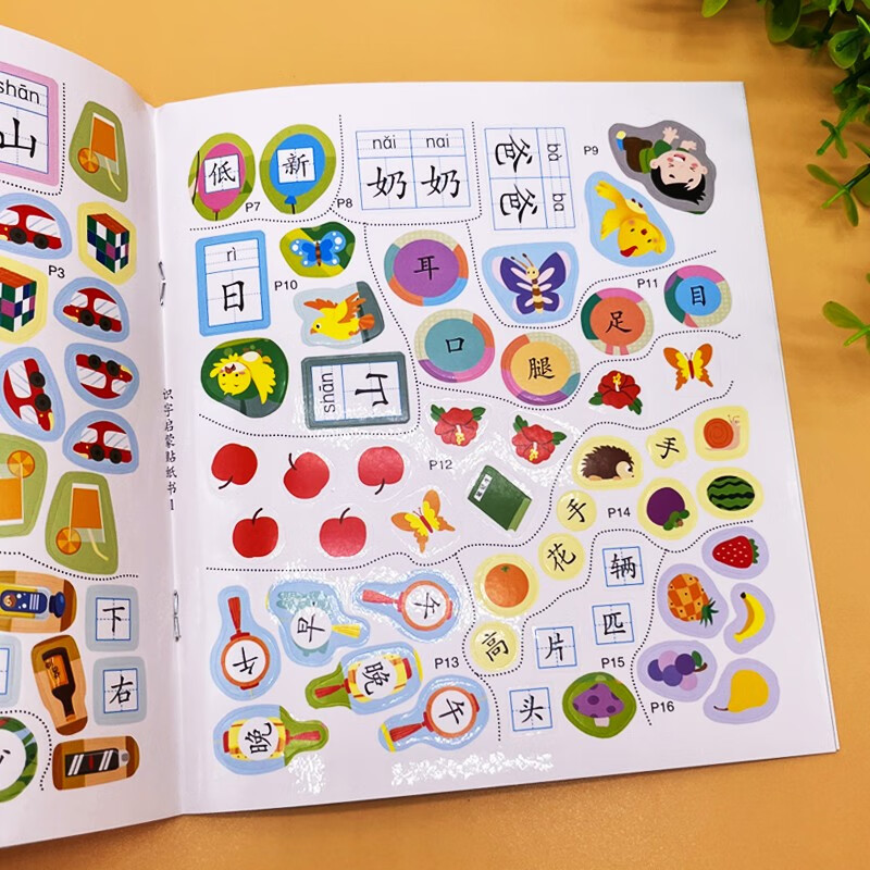 Manual and Brain Literacy Enlightenment Sticker Book (6 volumes in total)