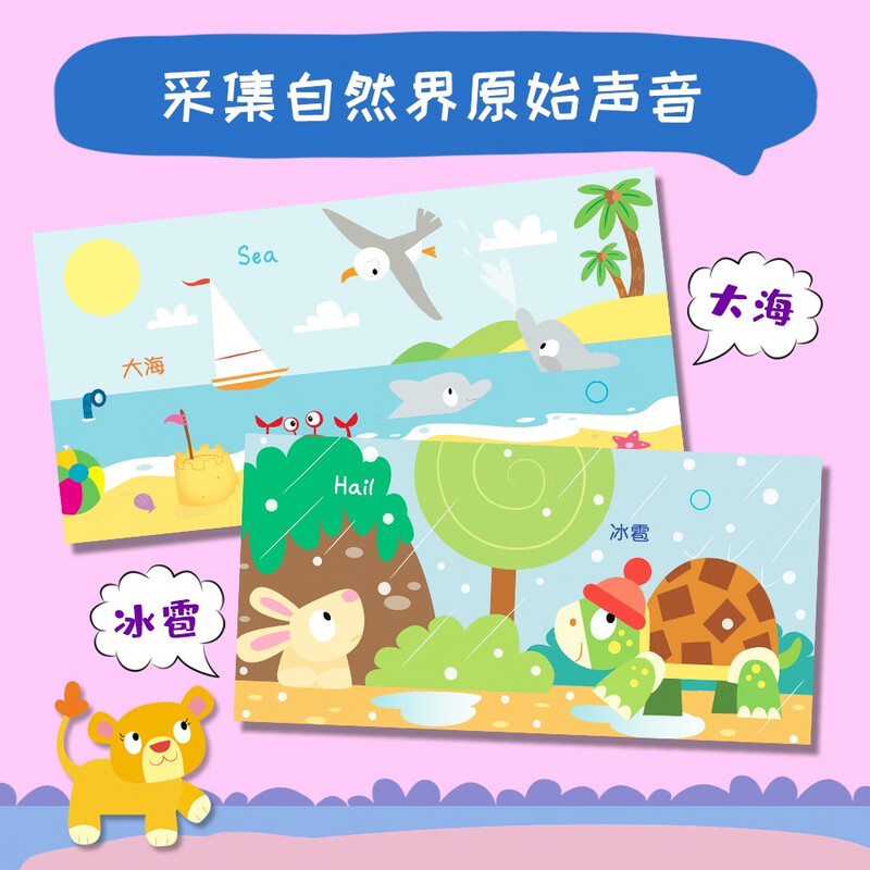 Touch and sound book Listen, what is the sound? Nature, infant enlightenment, baby touch cognitive bilingual, talking early education enlightenment audio book