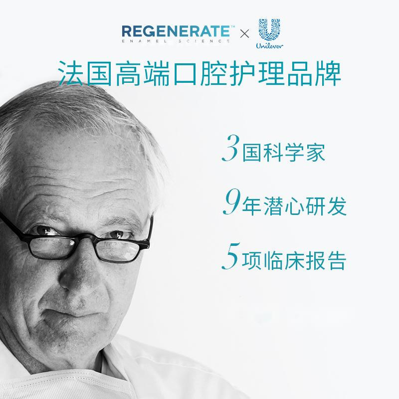 Regenerate Repair Enamel Toothpaste Contains Fluoride Whitening Solid Teeth 75ml*1 Stick French High-End Imported Fresh Breath