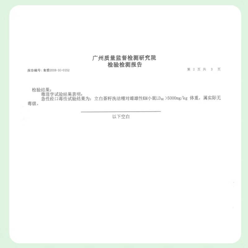 Liby tea seed dishwashing liquid 2.9kg Class A decontamination cleansing 99% sterilization and oil removal quick and non-hurt hand washing liquid dishwashing liquid