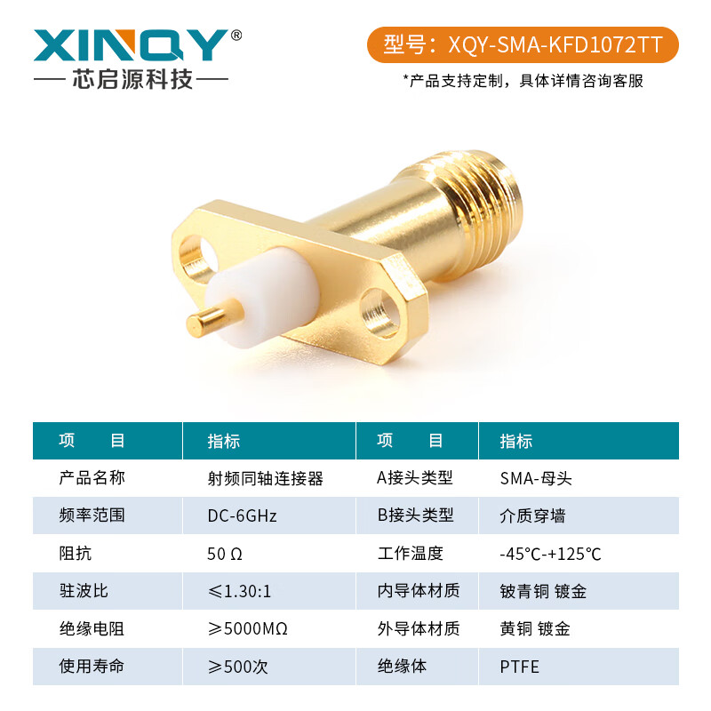 XINQY Xinqiyuan SMA RF coaxial connector 2-hole flange KFD microstrip test socket DC-6GHz extended conductor batch 12/piece (minimum order of 50 pieces)