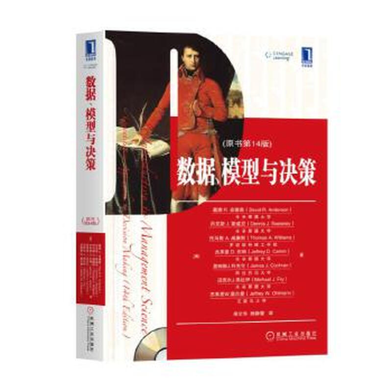 Secondary Data, Models and Decision-Making (Original Book 14th Edition) 95 New