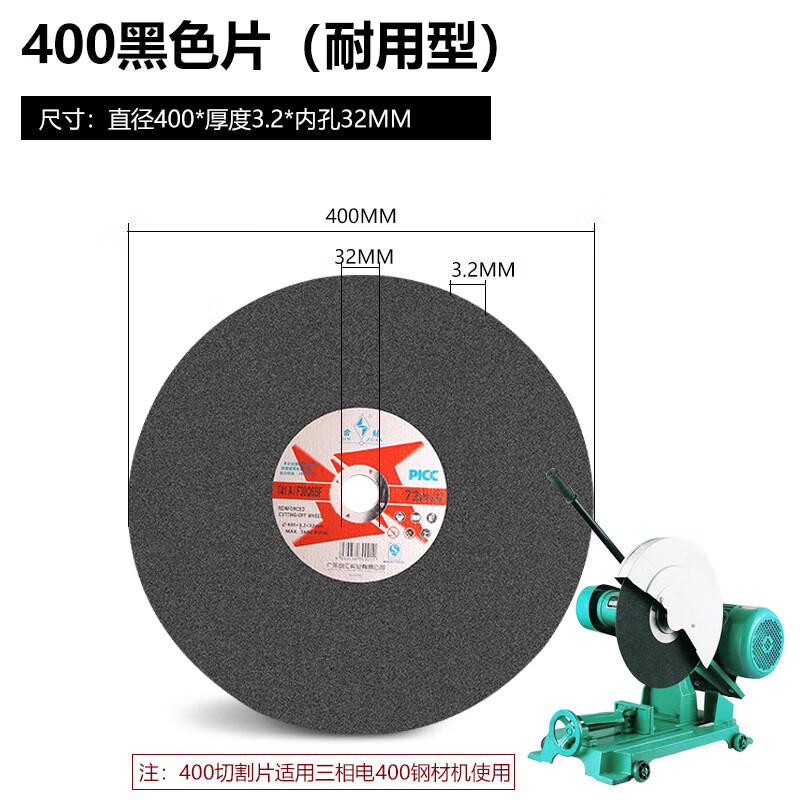 Gold diamond cutting blade metal stainless steel 350 400 cutting machine resin grinding wheel cutting iron large saw blade grinding wheel blade gold gold diamond 400 black (25 pieces/box Jiangsu, Zhejiang, Shanghai and Anhui)