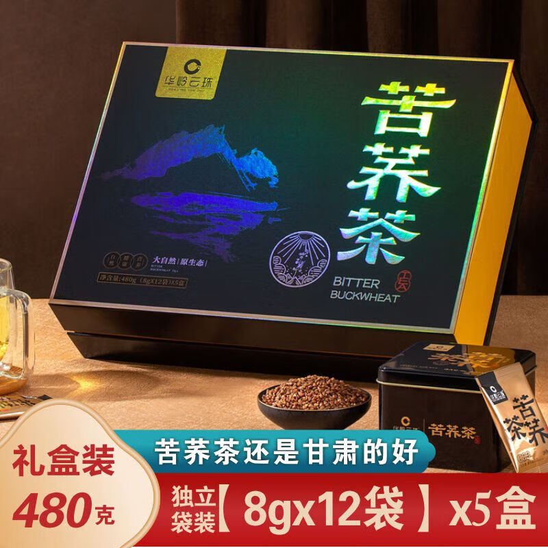 Send Yi Gansu specialty Dingxi Tongwei tartary buckwheat tea tartary buckwheat tea 480g canned black tartary buckwheat tea gift box for giving away black box tartary buckwheat tea 480g