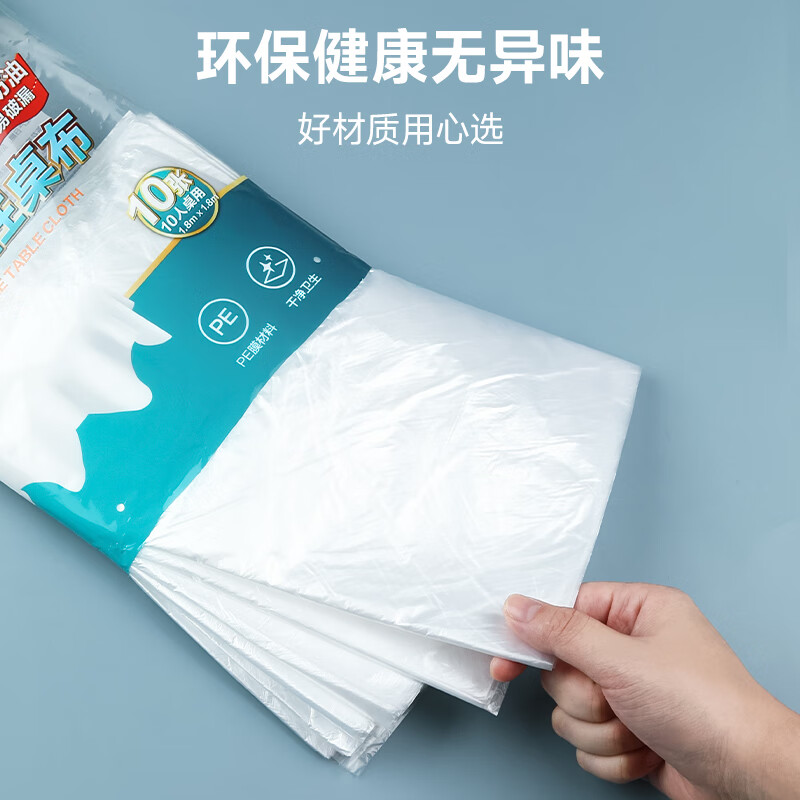 Camellia plastic disposable tablecloth hotel tablecloth tablecloth round square universal thickened plastic waterproof and oil-proof tablecloth white large size 10 sheets 180cm*180cm