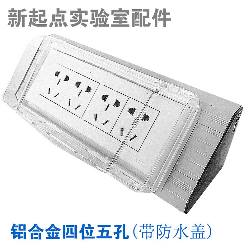 Laboratory socket Experiment bench aluminum alloy all-steel wire trough double-sided island power box countertop socket aluminum wire box + six holes 10A with waterproof cover panel