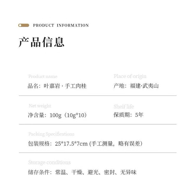 Valley Liuxiang Ye Jiayan Wuyi rock tea handmade cinnamon aroma sharp mellow fresh gift oolong tea gift box 100g