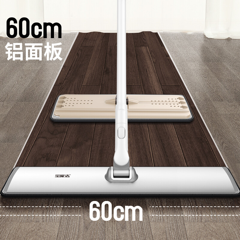 Baojiajie Yang Mi same style flat mop 60cm with 2 pieces of pole length 129cm mop E11 aluminum plate large flat mop