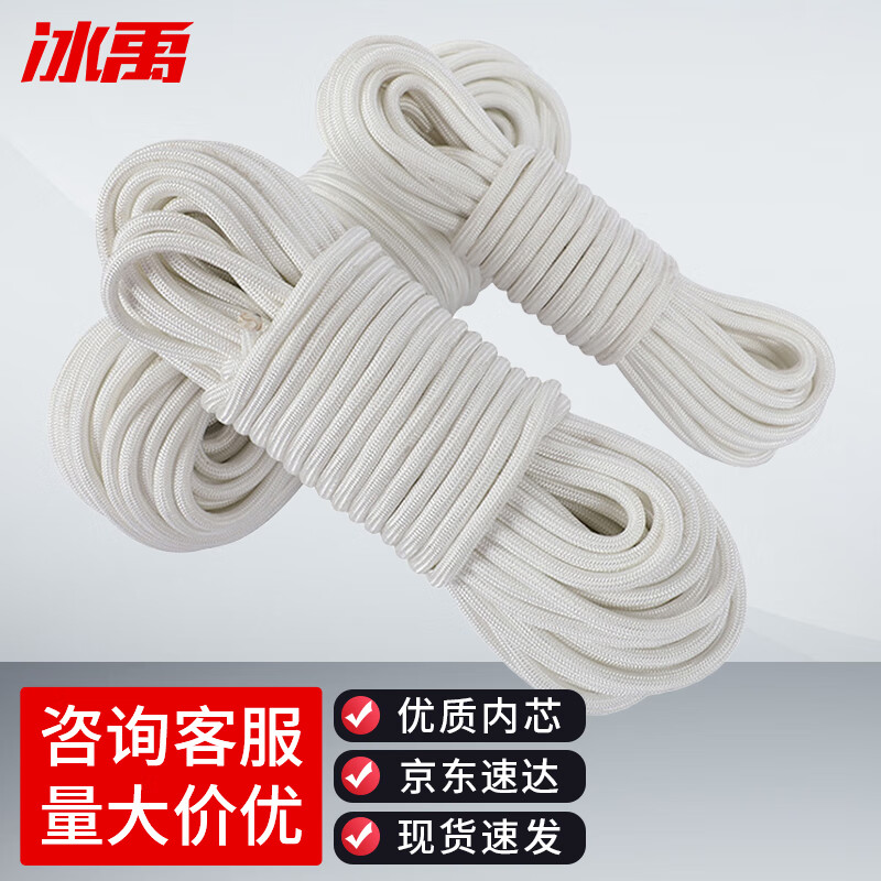 Bingyu nylon rope 2mm100m truck binding rope clothes drying braided rope salvage rope BYyn-469