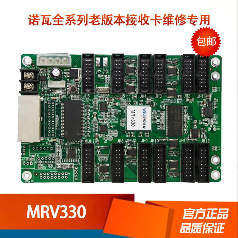 LED display control Canova receiving 210-4 control full color MSD300 sending card-1 please consult customer F for details