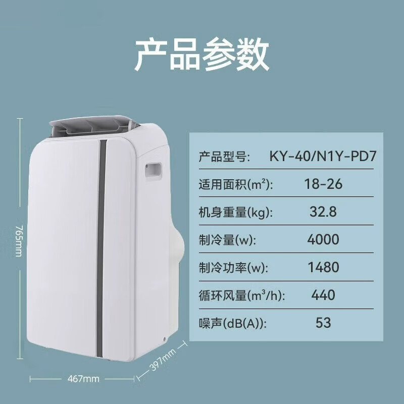 Midea mobile air conditioner, home portable all-in-one machine, no drainage and no installation required, double-pipe optional full DC variable frequency household dehumidification, kitchen air conditioner, vertical air conditioner, outdoor air conditioner, 2 HP single cooling | 4000W cooling capacity | 26 square meters