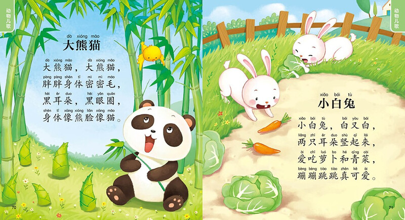 Click-to-read version of children's songs, a must-read for smart babies before school, children's picture books for 3-6 years old, 0-2 years old, classic stories, 4-6 years old, kindergarten recommended early education enlightenment story books for large class children, support the purchase of the old version of Little Monkey Pipi's reading pen