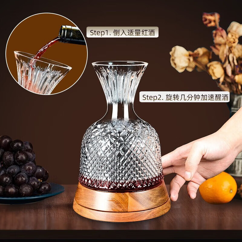 MARTIGUES crystal fast rotating red wine decanter household red wine rotating European wine set rotating decanter solid wood chassis 1100ml