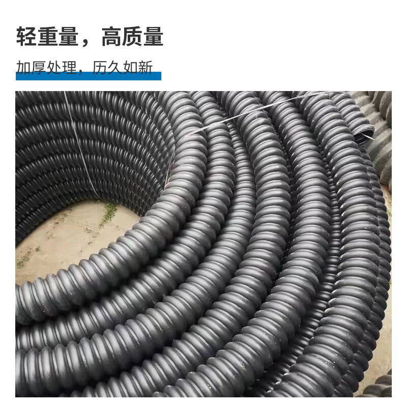 HDPE carbon corrugated pipe cable threading pipe threaded pipe buried black hose insulation monitoring pre-embedded protective sleeve delivery of the whole vehicle please consult customer service when placing an order 50mm ordinary price per meter does not include tax and transportation