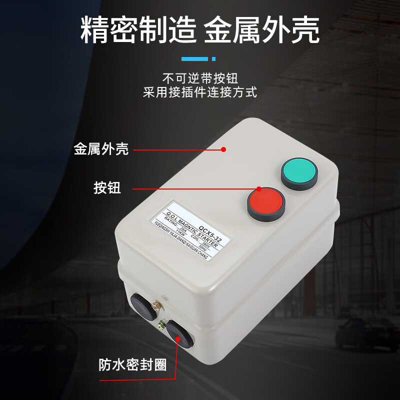 QCX5 Magnetic Starter Starter 2.2KW 4KW 5.5KW 7.5KW 11KW Motor Protection Ling Front Button 380V Motor Model 750W